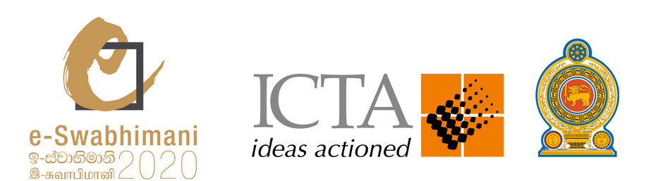 ICTA announces e-Swabhimani 2020