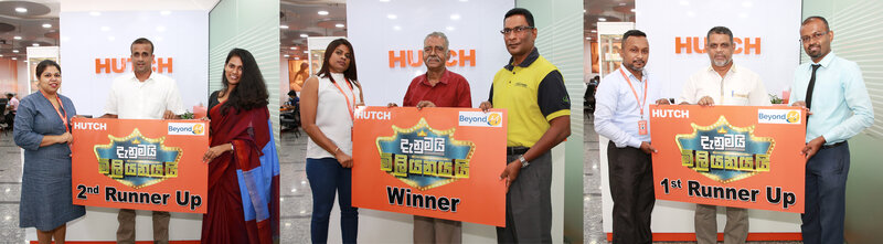 HUTCH Danumai Miliyanayai quiz winners rewarded